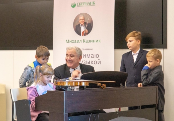 В Москве воспитанники детских домов приехали в гости в Сбербанк и попали на Шопена и Моцарта