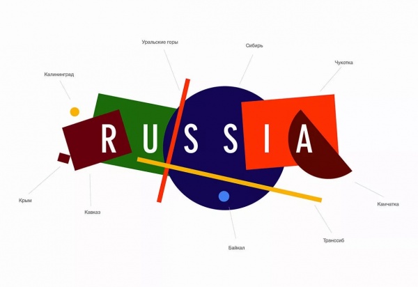 Ростуризм выделил на доработку туристического бренда России 3,8 млн руб.
