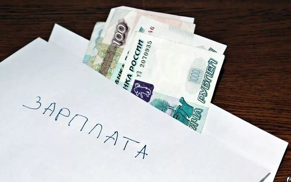 18% россиян заявили, что получают «чёрную зарплату»