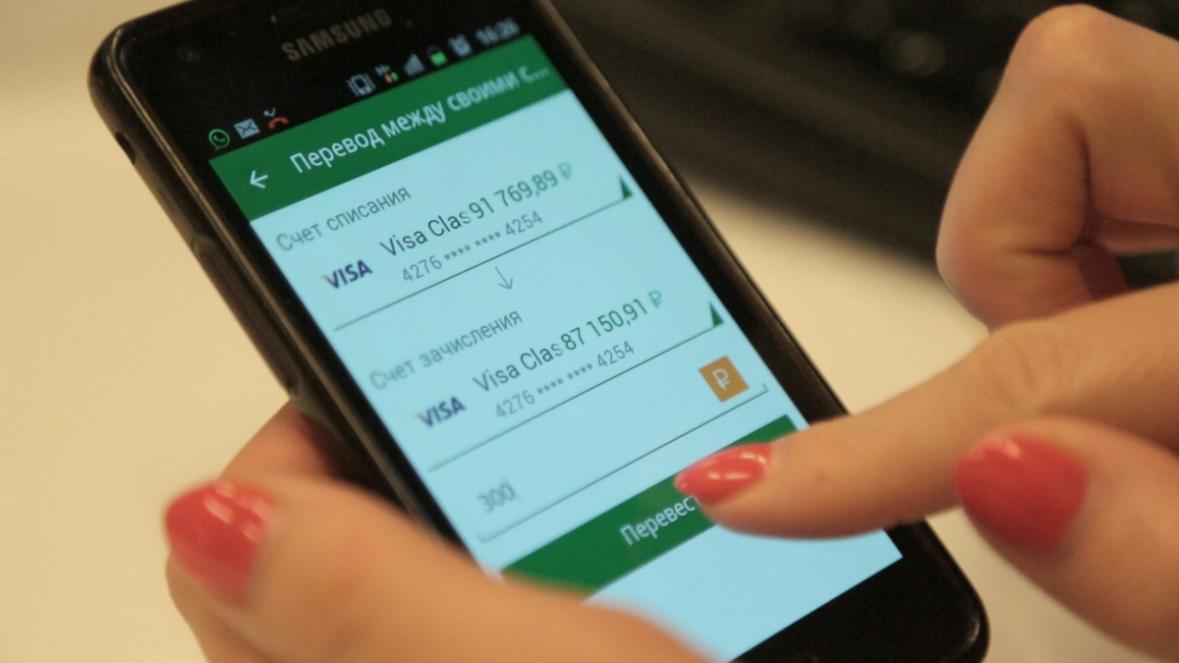 Сбербанк подключил возможность онлайн-оплаты мобильных услуг Казахстана