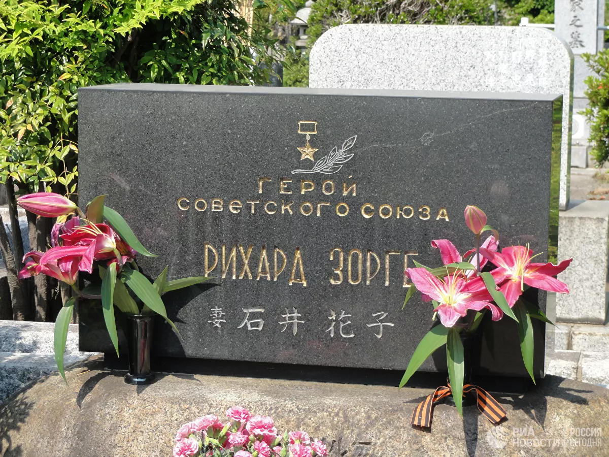 Посольству РФ в Японии передали право на могилу Рихарда Зорге
