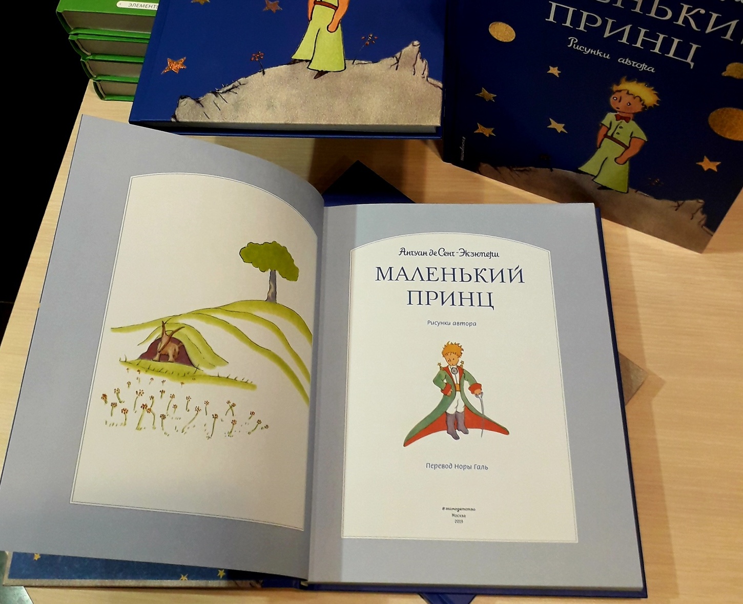 Самой популярной детской книгой десятилетия стал «Маленький принц»
