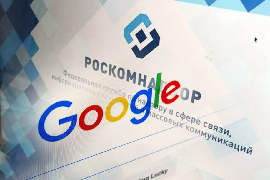 Московский суд оштрафовал Google на 3 млн руб.