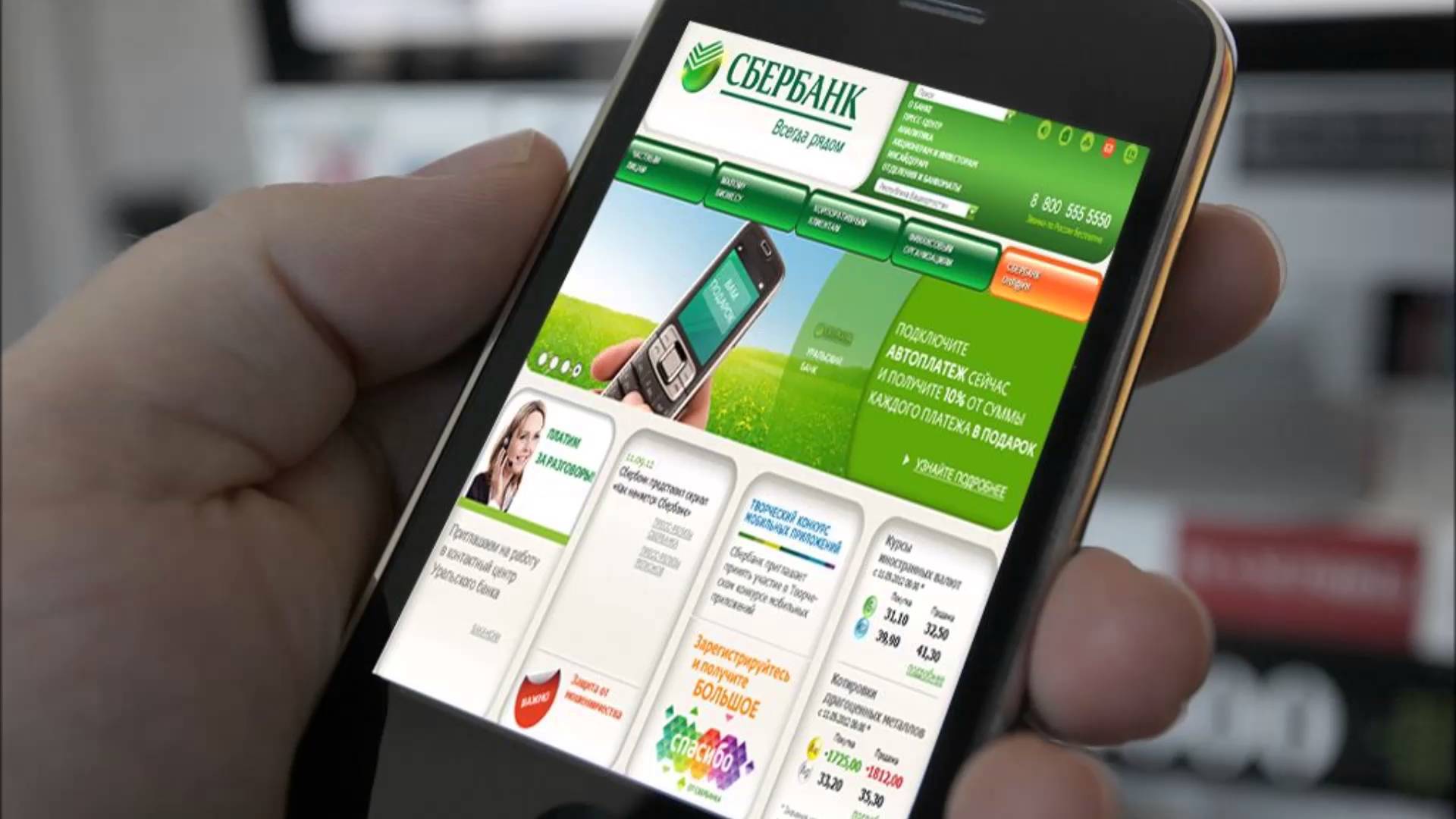 В СберБанк Онлайн теперь можно оплатить услуги всех мобильных операторов Кыргызстана