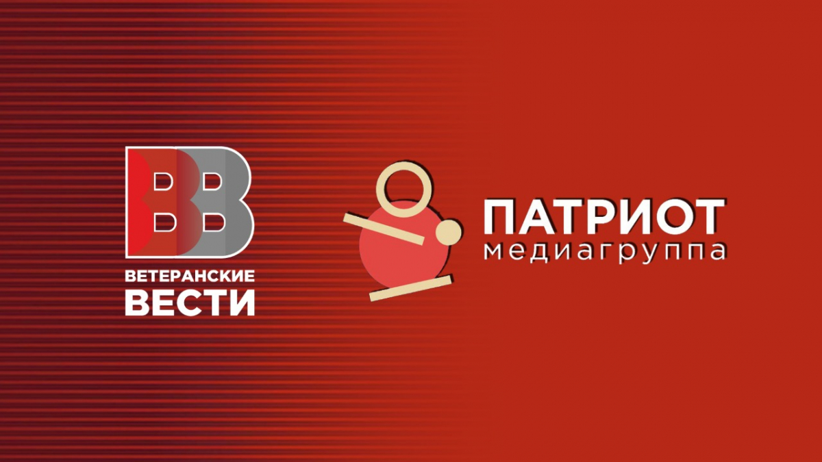 «Ветеранские вести» подписали соглашение об информационном сотрудничестве с  Медиагруппой «Патриот»