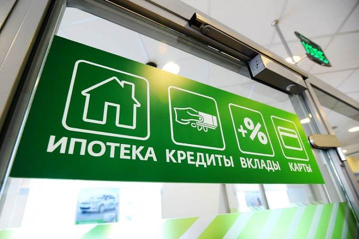 Москвичи оформили более 70% потребительских кредитов Сбербанке онлайн