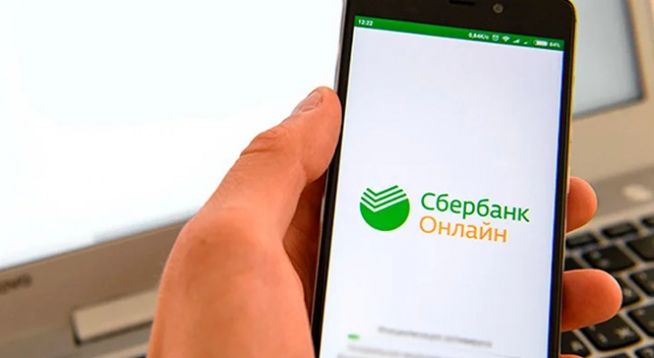 Москвичи в 2020 году оплатили покупки через СберБанк Онлайн на 379 млрд рублей